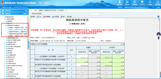 重慶稅務(wù)