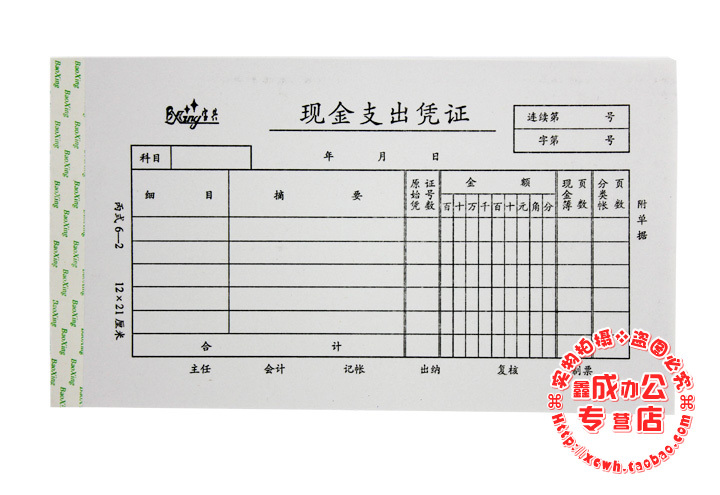 公司財務(wù)管理制度