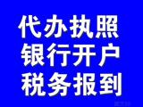 花都財稅代理公司