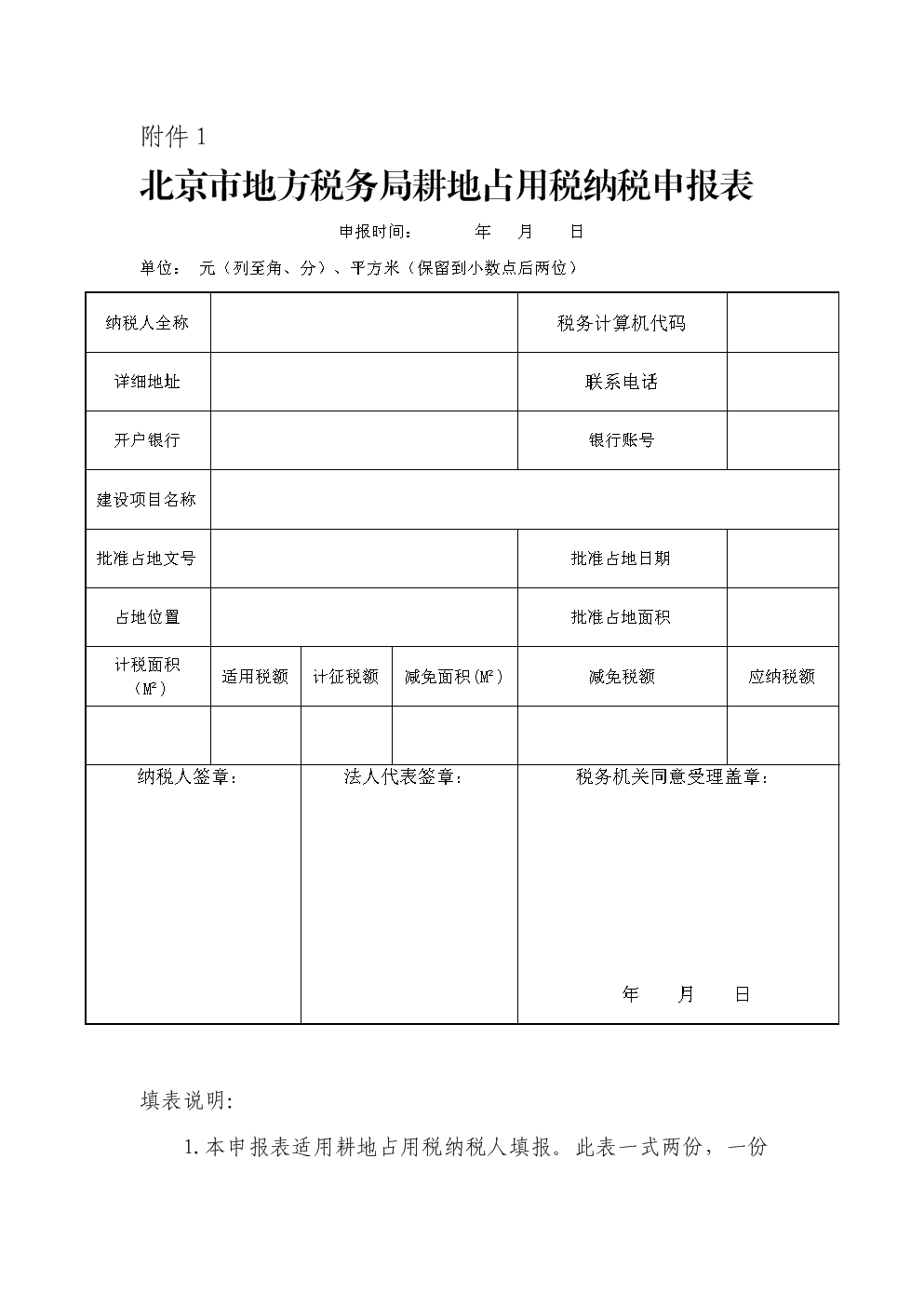 稅務(地方稅務和國家稅務區(qū)別)