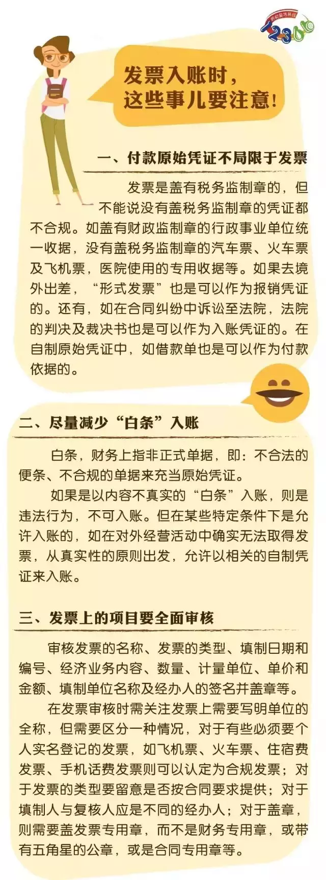 400萬元咨詢費入賬被查！稅局追問，你到底咨詢的是什么？補稅