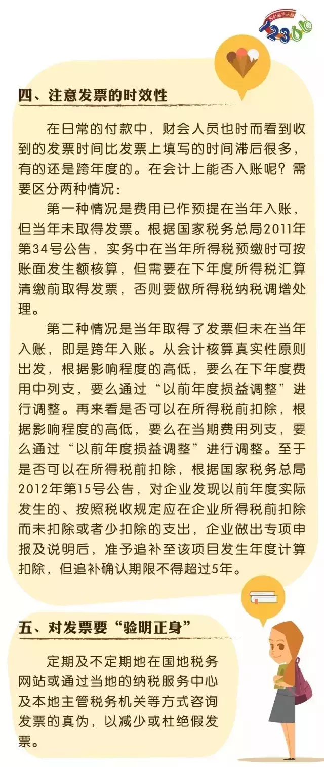 400萬元咨詢費入賬被查！稅局追問，你到底咨詢的是什么？補稅