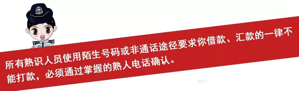 【杭州反詐中心】老板太兇，經(jīng)常罵人！公司女財務(wù)不敢溝通，結(jié)果損失慘重........