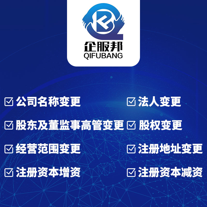 稅務籌劃公司(成都省心的稅務籌劃企服邦值得信賴 工商注冊企服邦)(圖2)