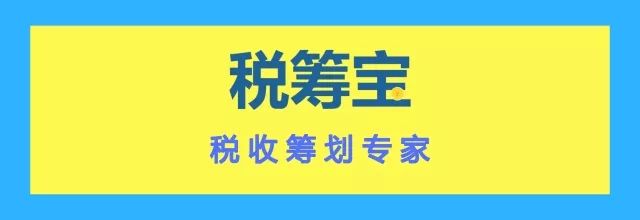 稅務(wù)籌劃怎么做(沒那么簡單，“稅收籌劃”不是你想做，想做就能做)