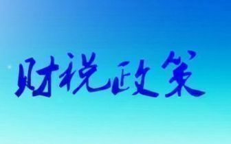 稅務(wù)籌劃師(共享會計(jì)師稅務(wù)籌劃之商業(yè)地產(chǎn)節(jié)稅增利方案4、方案5)(圖9)