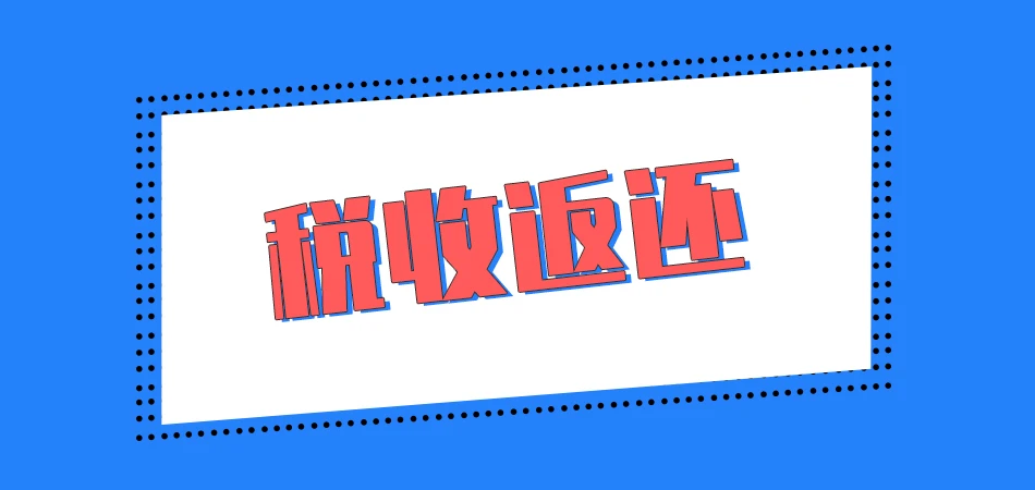 企業(yè)合并稅務(wù)籌劃(從增值稅特征出發(fā)，淺談企業(yè)增值稅稅務(wù)籌劃有什么意義)(圖2)