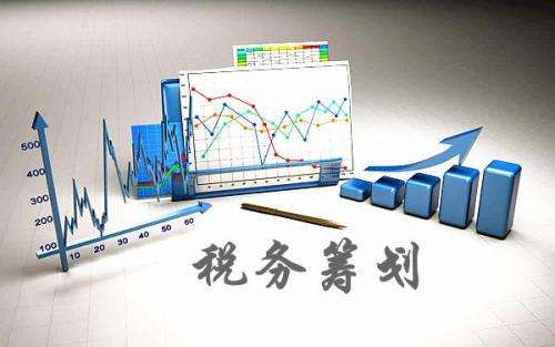 企業(yè)稅務籌劃方案