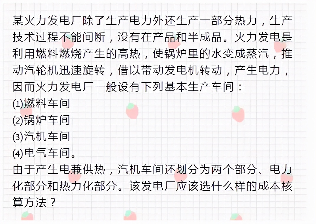 二十年老會(huì)計(jì)總結(jié)，輕松學(xué)會(huì)企業(yè)成本會(huì)計(jì)核算，會(huì)計(jì)人千萬(wàn)別錯(cuò)過(guò)