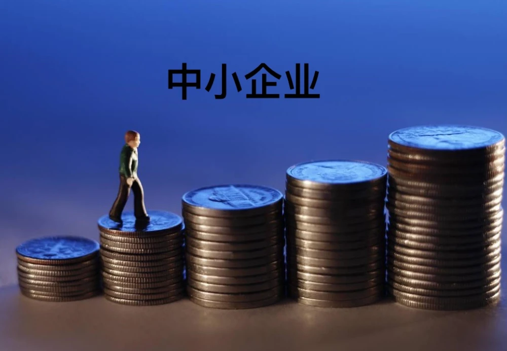 中小企業(yè)稅務(wù)培訓內(nèi)容