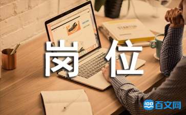 公司財務(wù)內(nèi)審(企業(yè)內(nèi)審崗位的職責(zé))