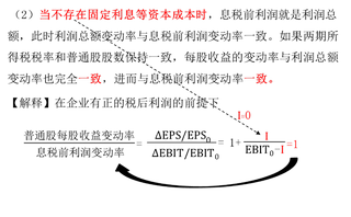 財務(wù)風(fēng)險(淺談財務(wù)杠桿利益與財務(wù)風(fēng)險)