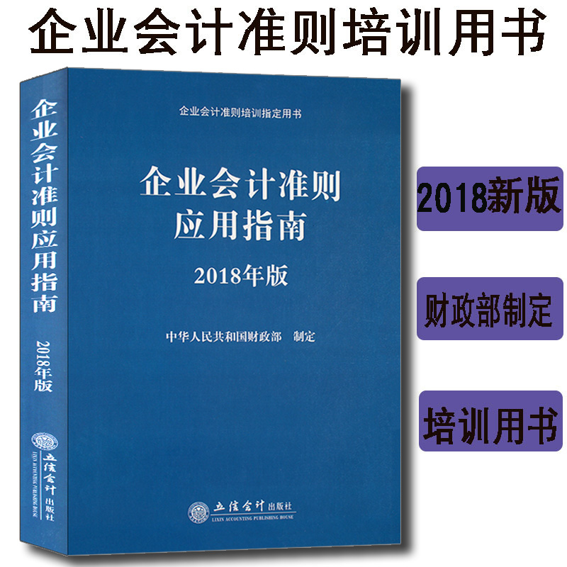 企業(yè)基本稅務(wù)知識培訓(xùn)