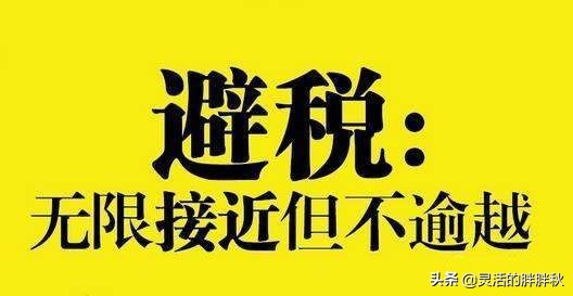 2020，鄭州市建筑行業(yè)怎樣做稅籌更保險(xiǎn)