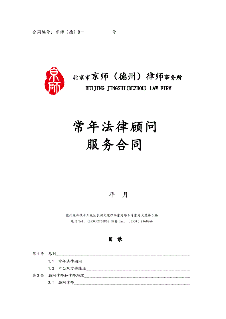 常年財(cái)務(wù)顧問收費(fèi)標(biāo)準(zhǔn)