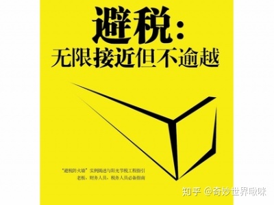 稅務(wù)會計與納稅籌劃(什么是稅務(wù)籌劃？企業(yè)怎么做稅務(wù)籌劃？)