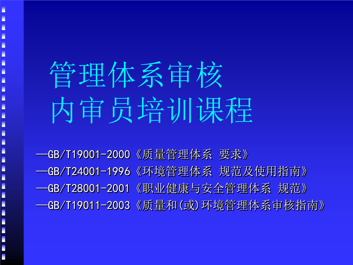 內(nèi)審體系建設不到位