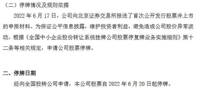 浙江大農進入北交所上市輔導期 輔導機構為東亞前海證券