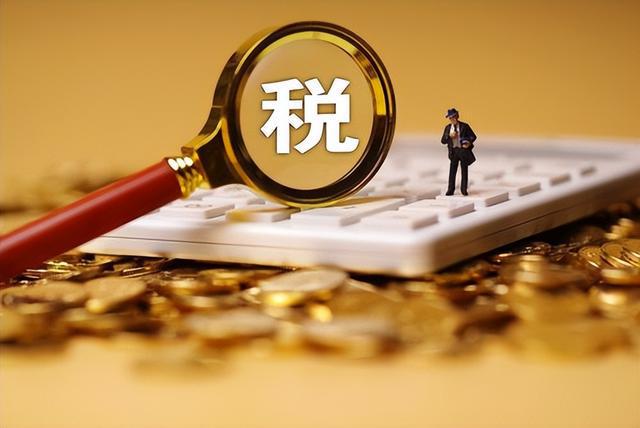 嚴查！7月起小規(guī)模納稅人注意了 