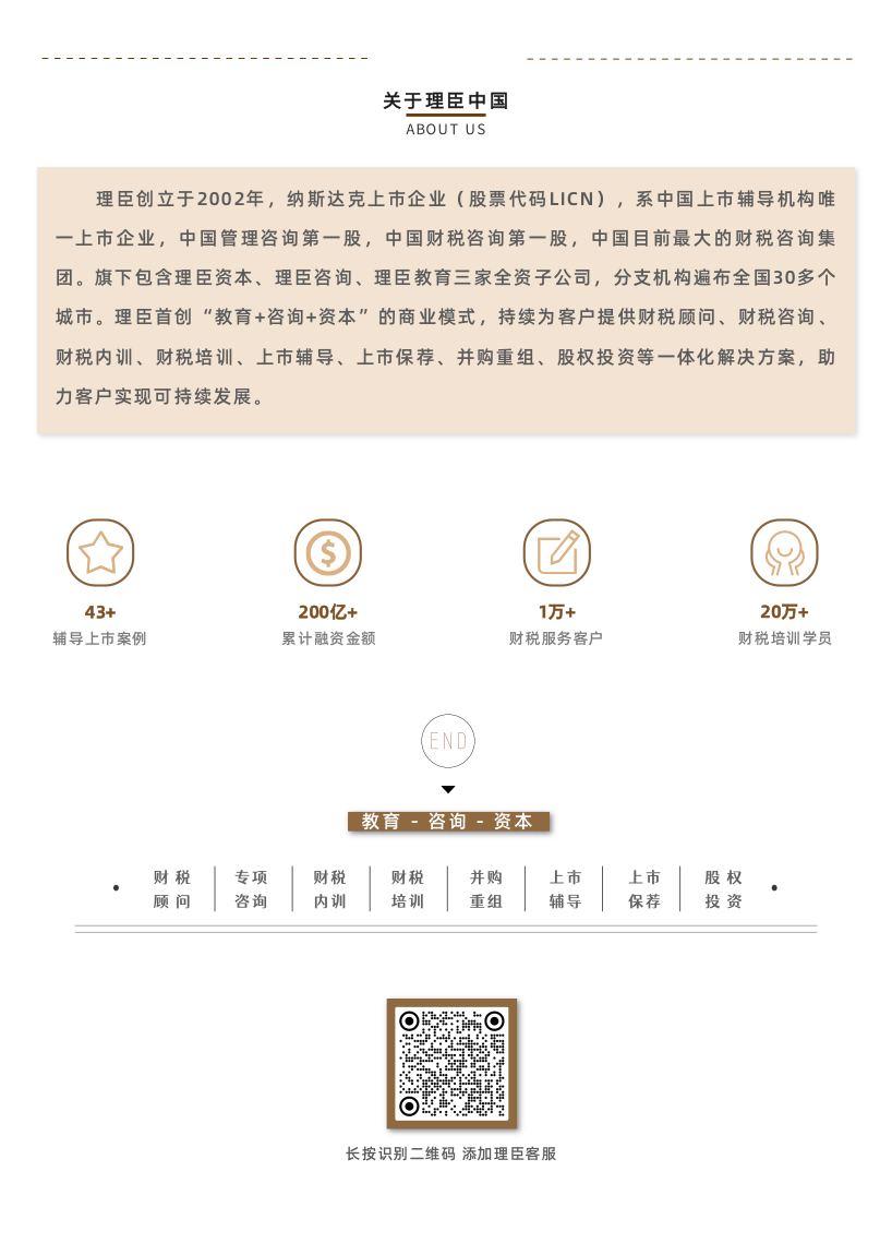 以房抵債？建筑企業(yè)的財稅處理及風險防范