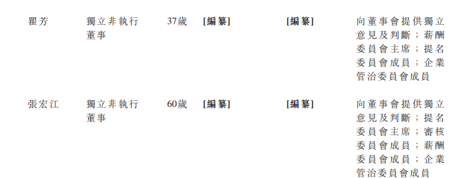 
小鵬汽車，通過(guò)港交所聆訊，即將香港IPO上市
(圖11)