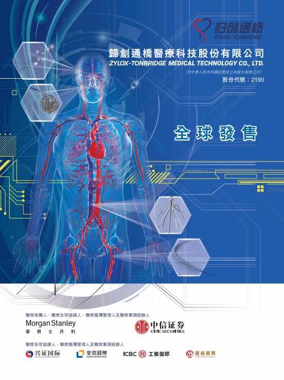 
香港IPO新股熱潮：通過聆訊已達(dá)29家，多數(shù)將在7月份掛牌上市
(圖4)