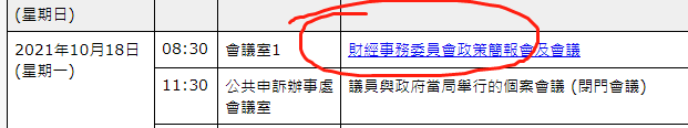 
香港：正在不斷優(yōu)化上市平臺(tái)工作，以發(fā)展成為「首選上市平臺(tái)」
(圖2)