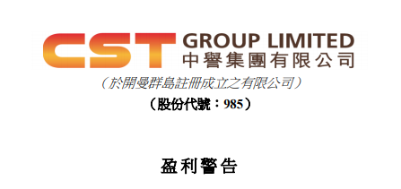 
又一家上市公司，因投資「恒大」出現(xiàn)虧損，發(fā)出盈利警告
(圖1)